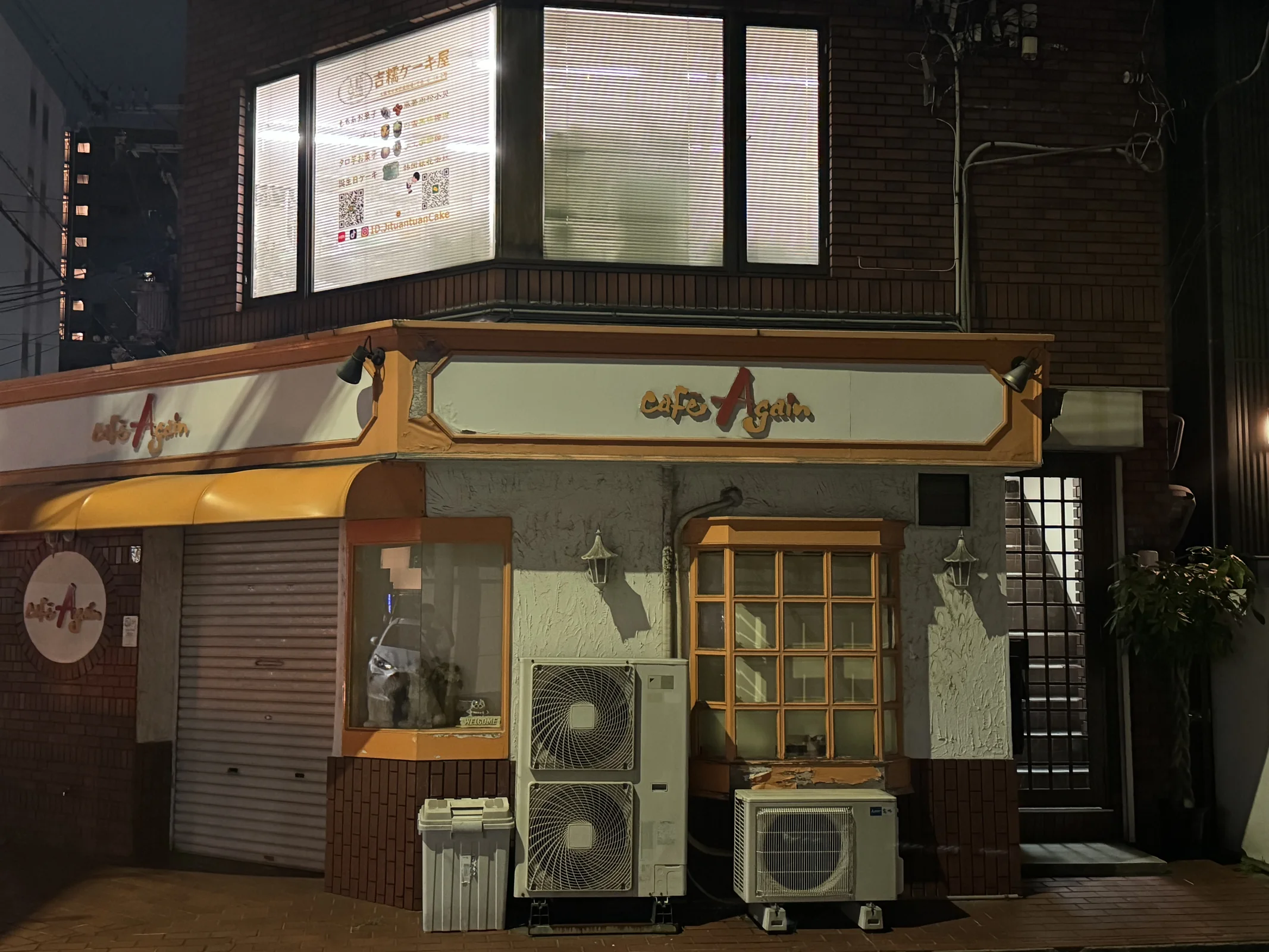 吉糯ケーキ屋所在建筑外观